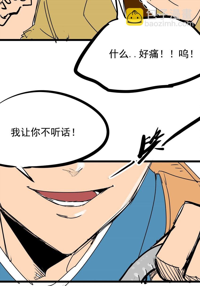 010 第十话 小蛇出击