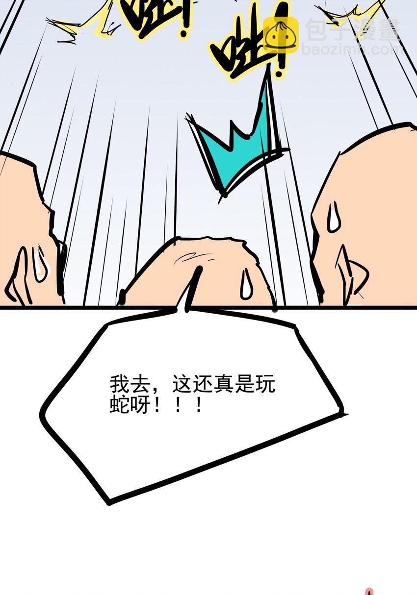 010 第十话 小蛇出击