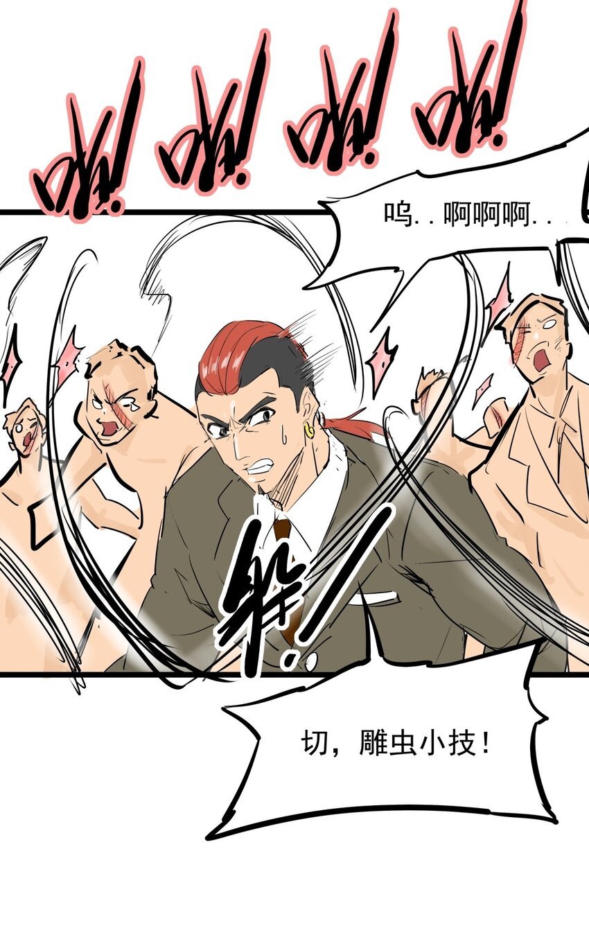 010 第十话 小蛇出击