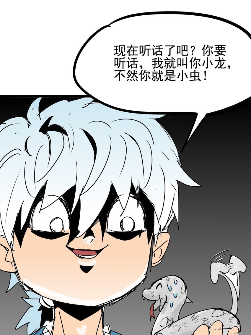 010 第十话 小蛇出击