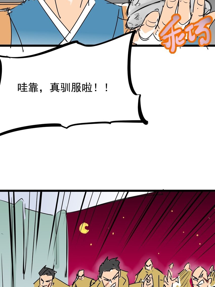 010 第十话 小蛇出击
