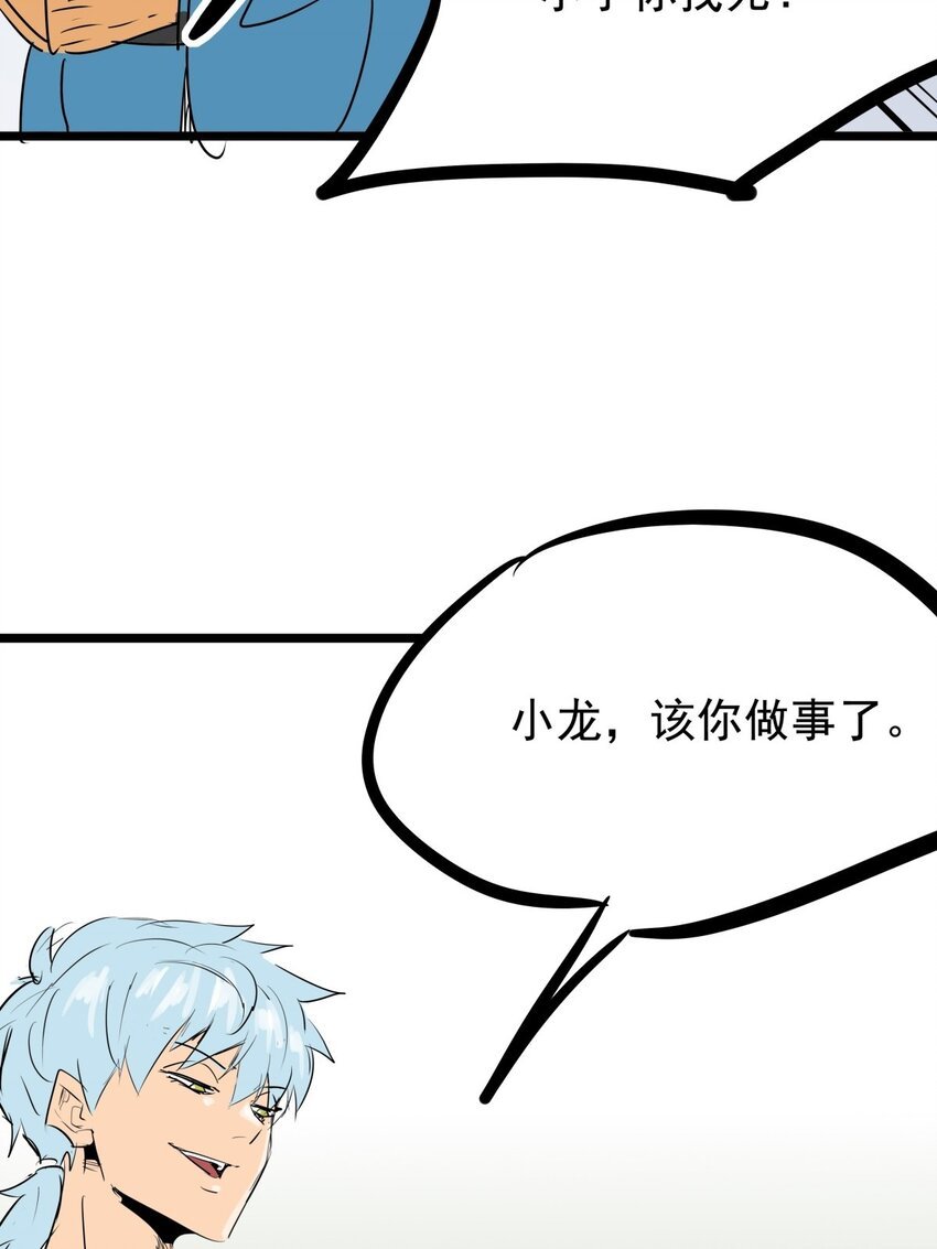010 第十话 小蛇出击