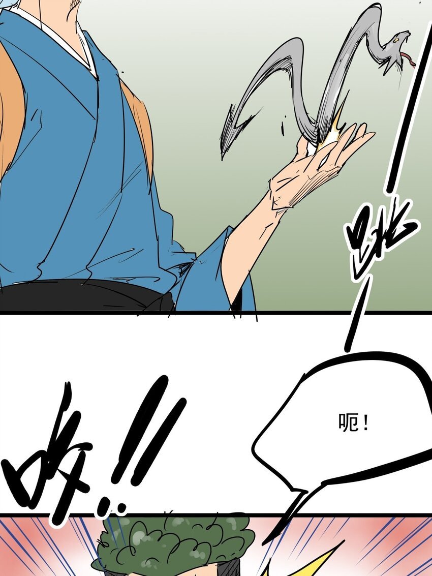 010 第十话 小蛇出击
