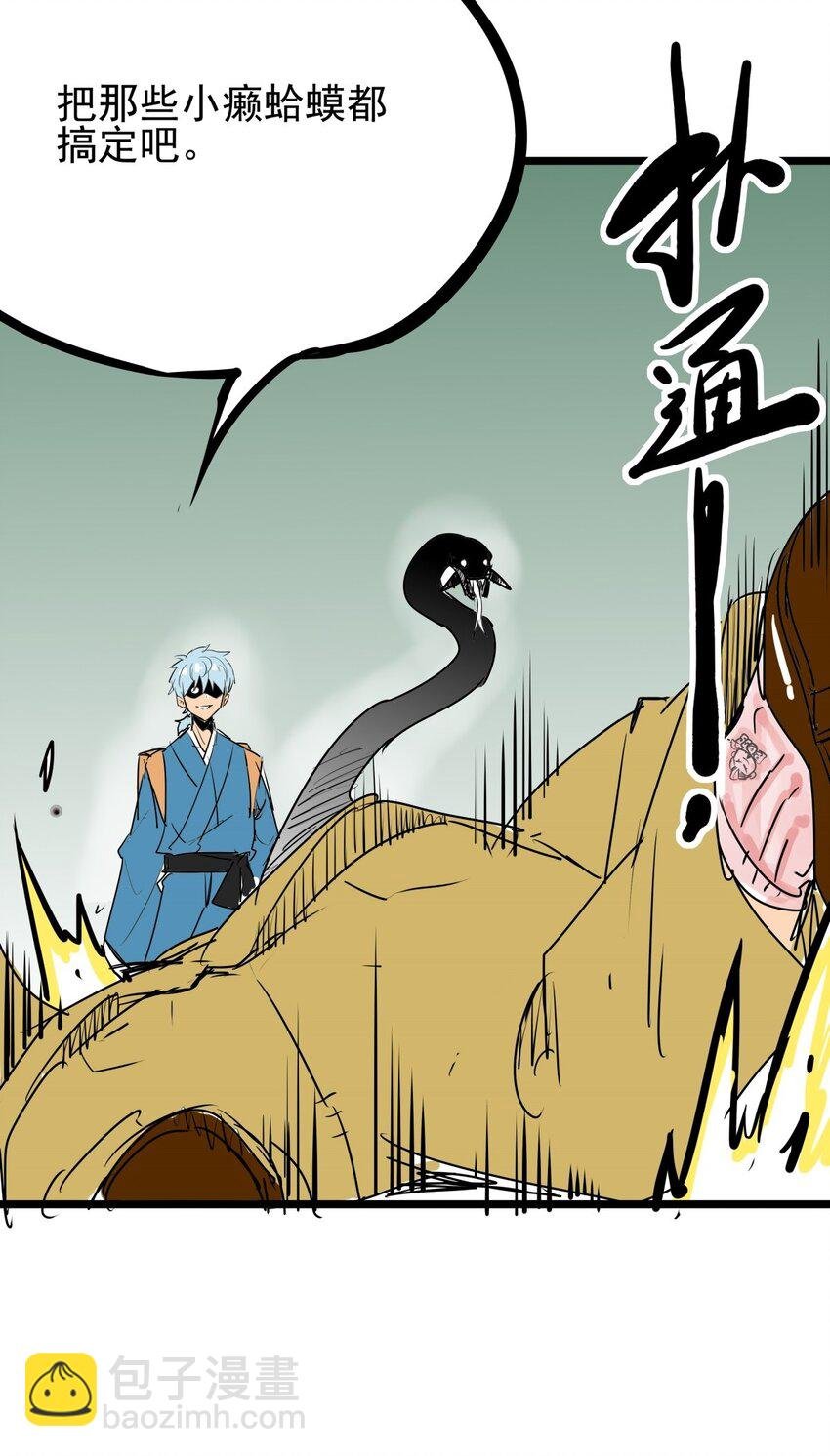 010 第十话 小蛇出击