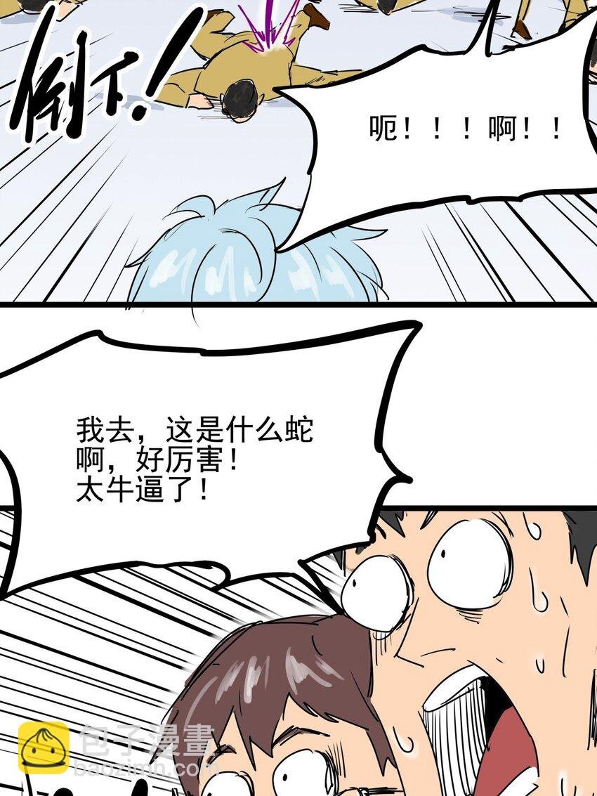 010 第十话 小蛇出击