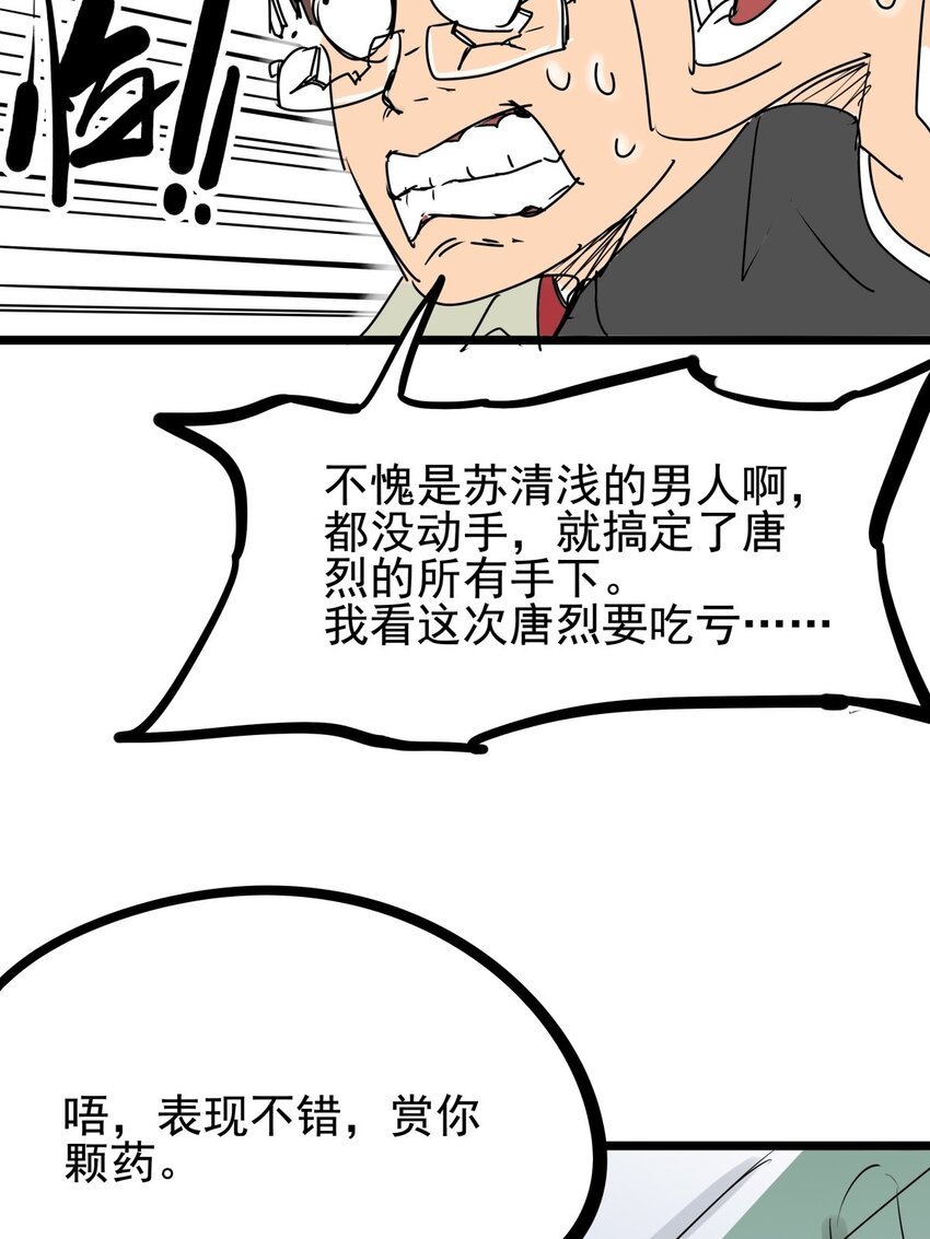 010 第十话 小蛇出击