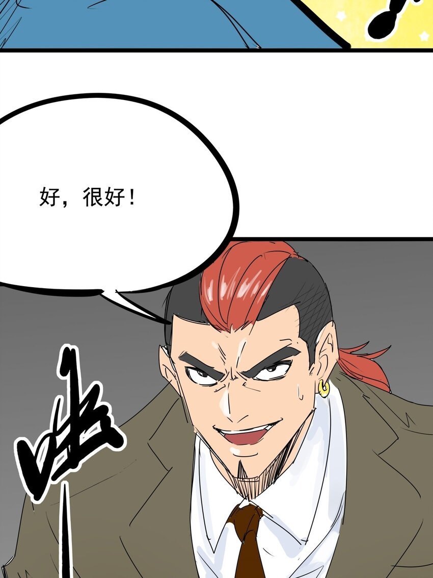 010 第十话 小蛇出击