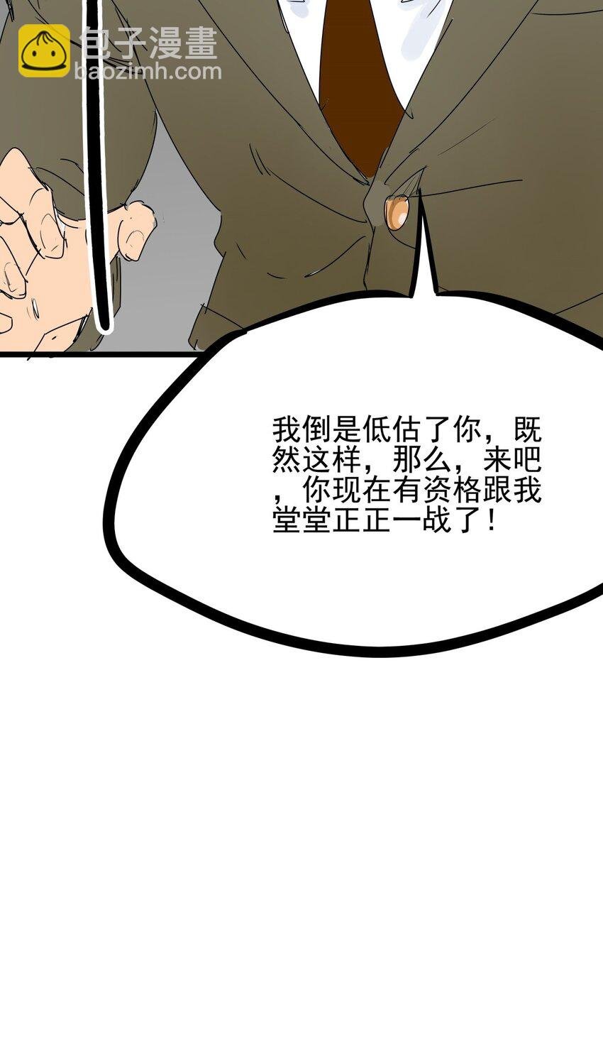 010 第十话 小蛇出击