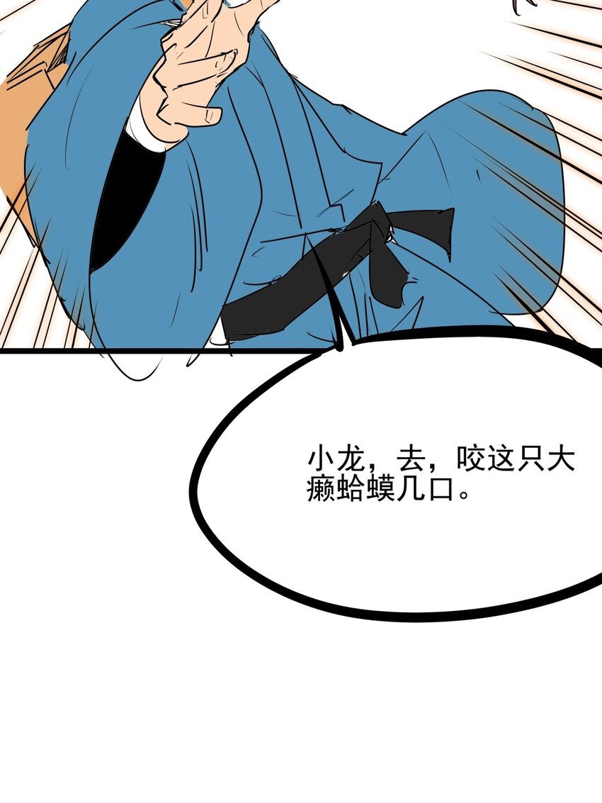 010 第十话 小蛇出击
