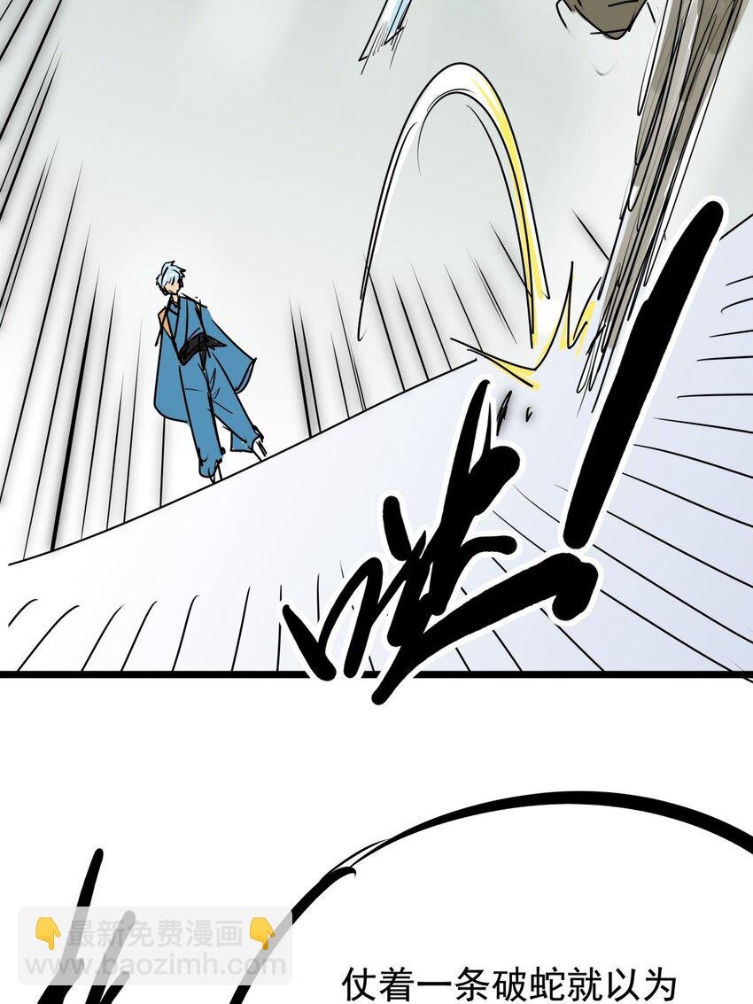 010 第十话 小蛇出击