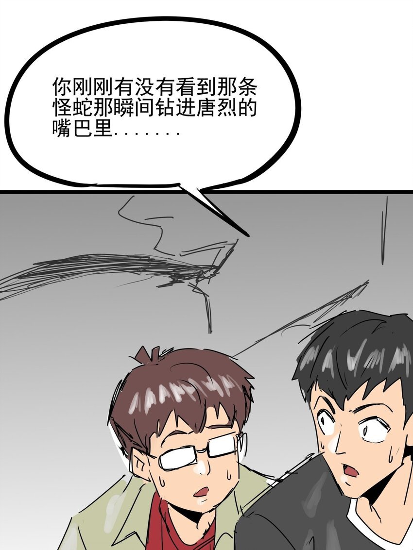 010 第十话 小蛇出击