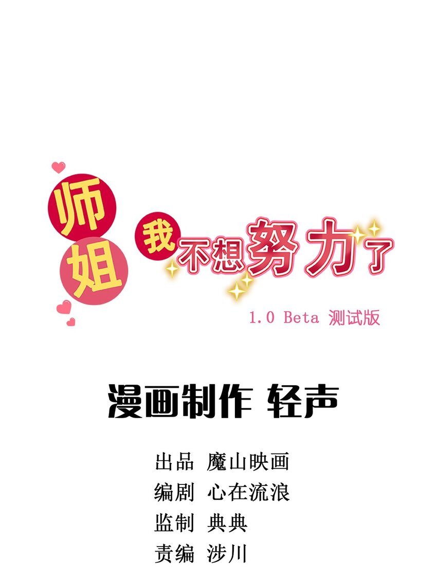 011 第十一话 打假需乘早
