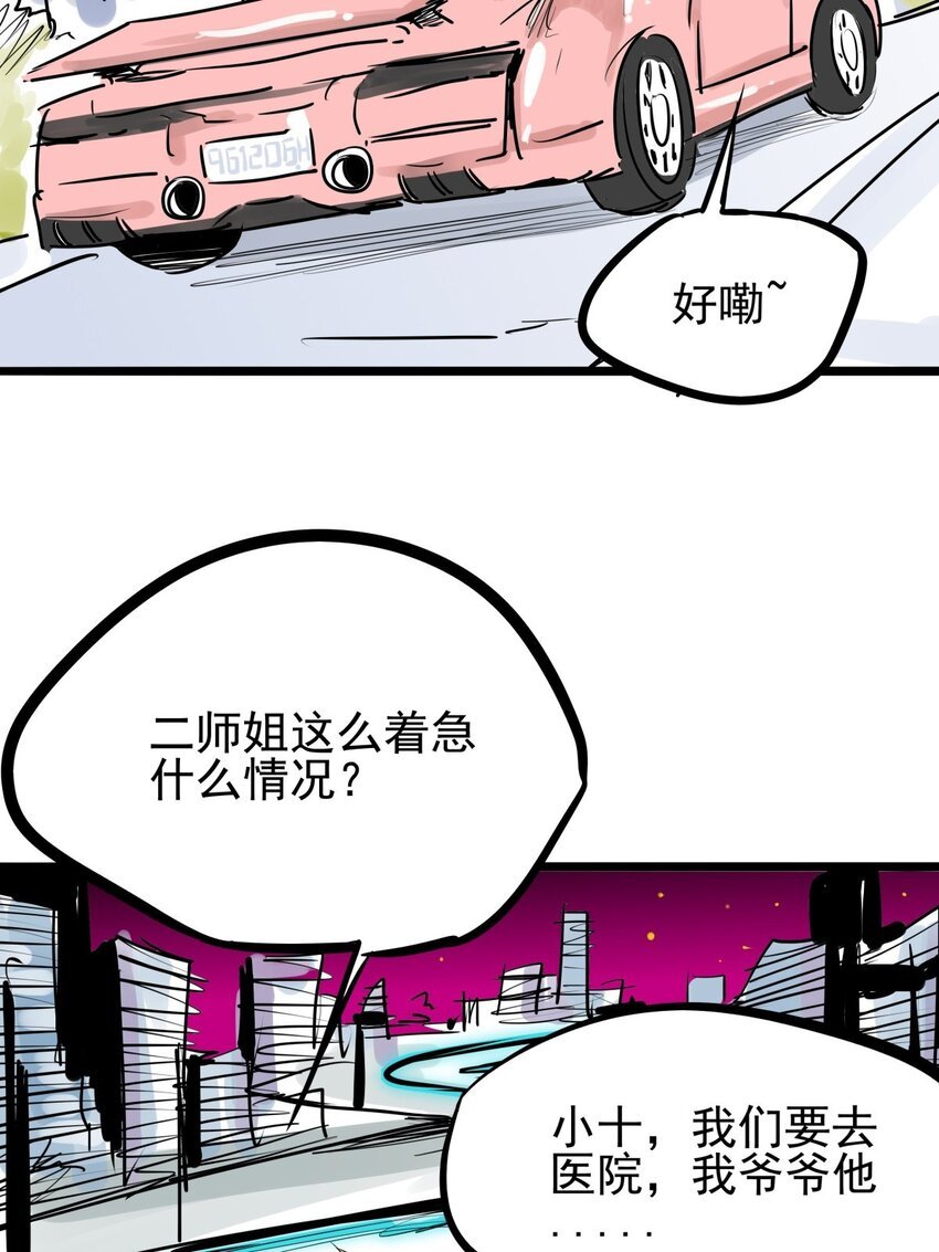 011 第十一话 打假需乘早