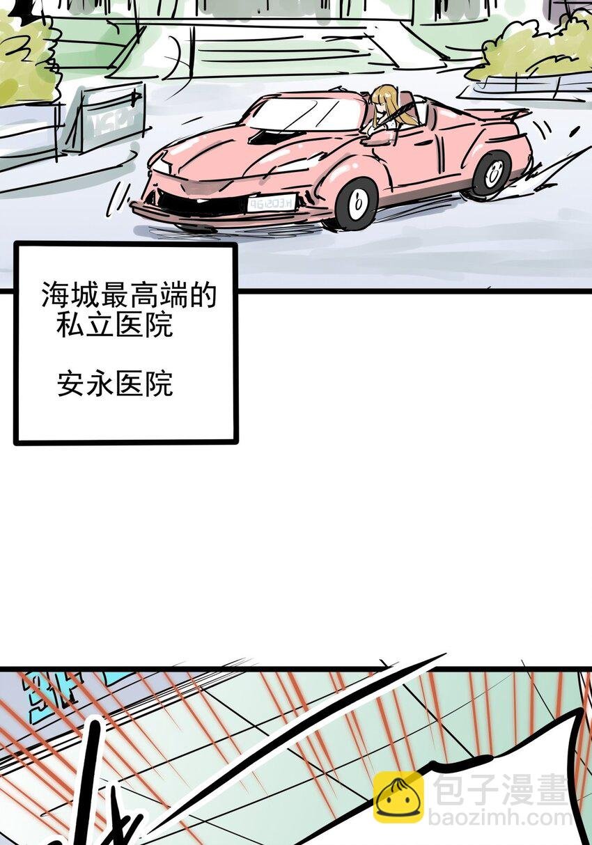 011 第十一话 打假需乘早