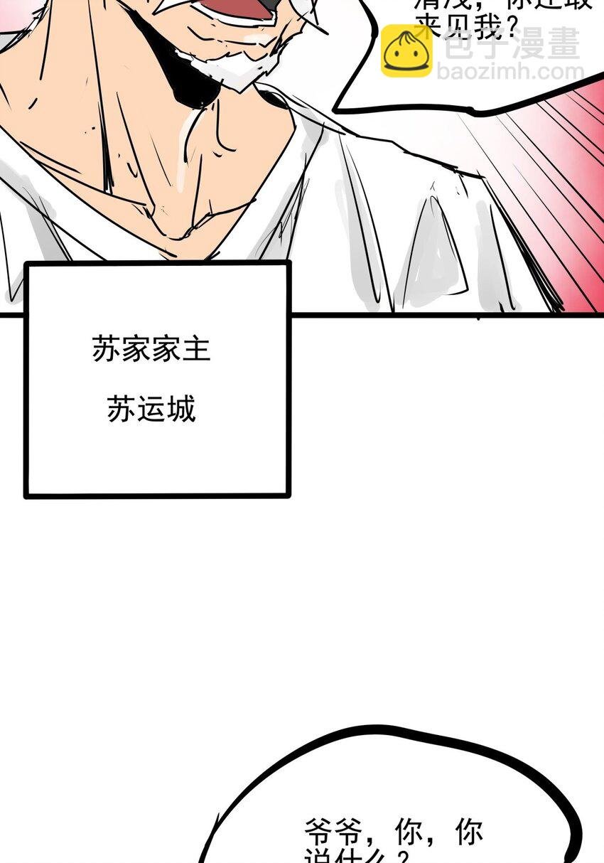 011 第十一话 打假需乘早
