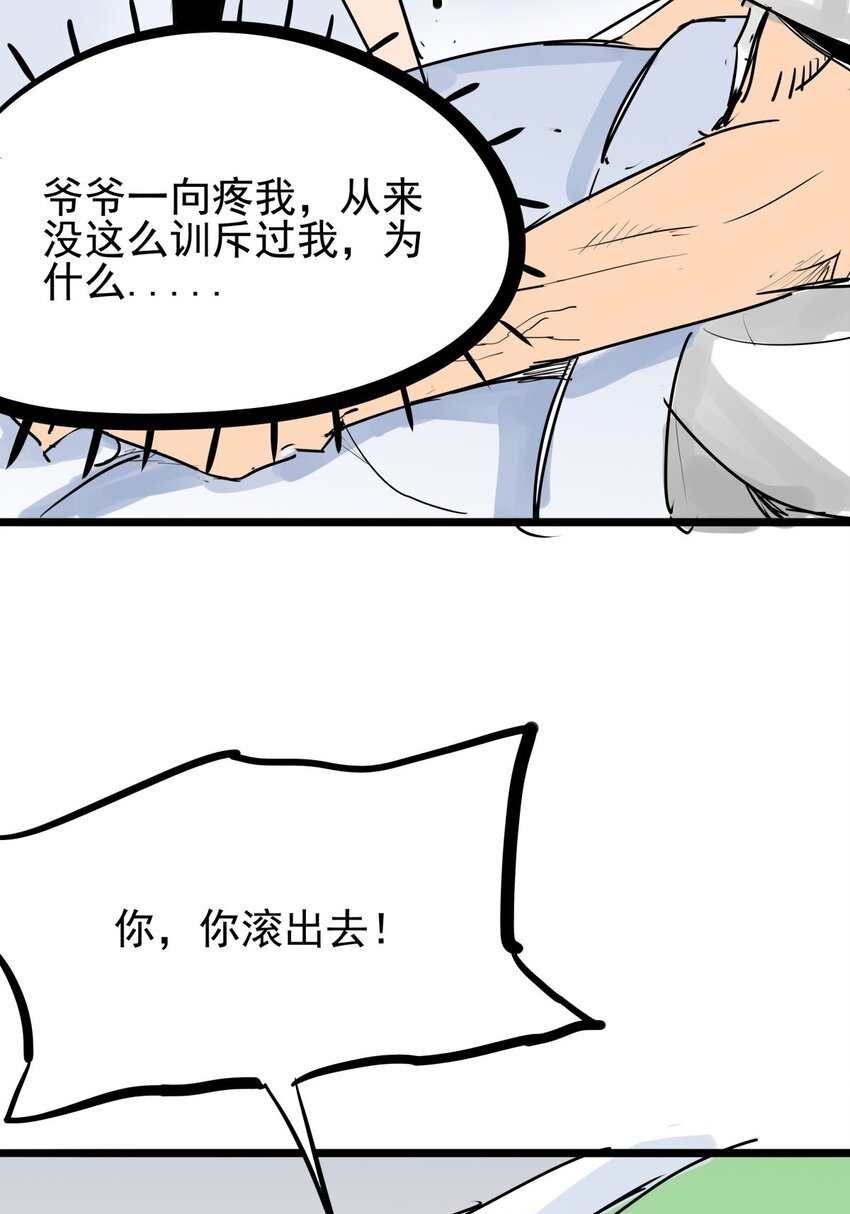 011 第十一话 打假需乘早