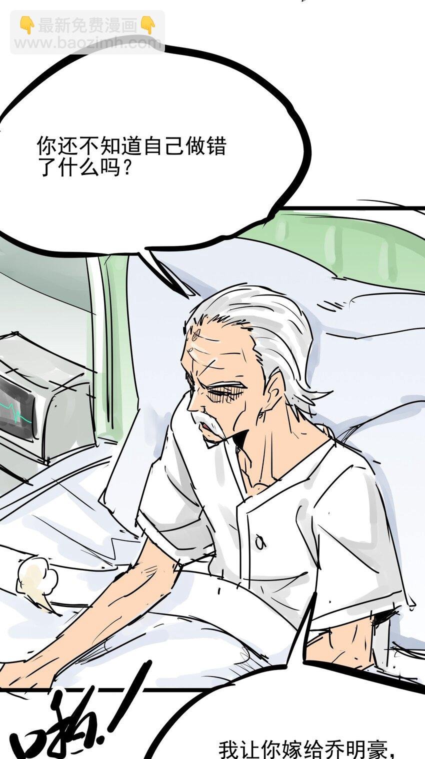 011 第十一话 打假需乘早