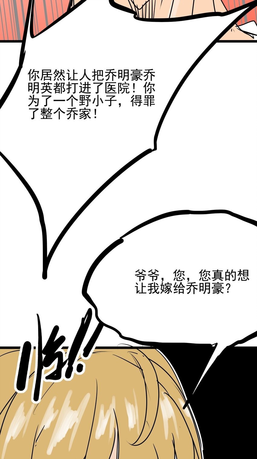 011 第十一话 打假需乘早
