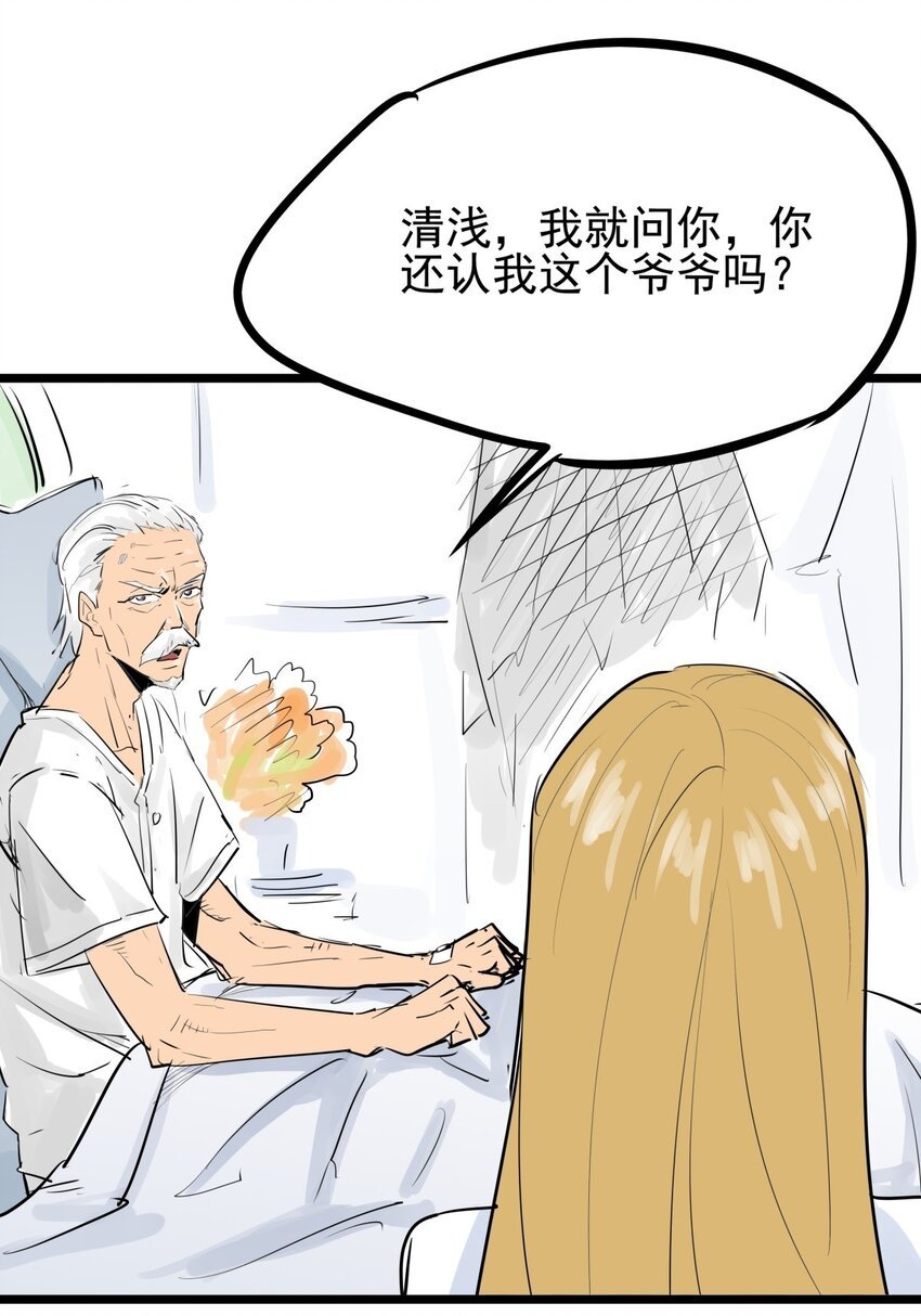 011 第十一话 打假需乘早