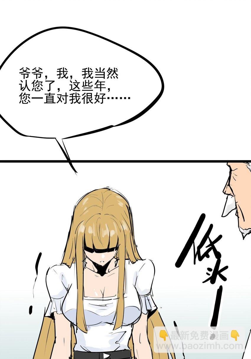 011 第十一话 打假需乘早