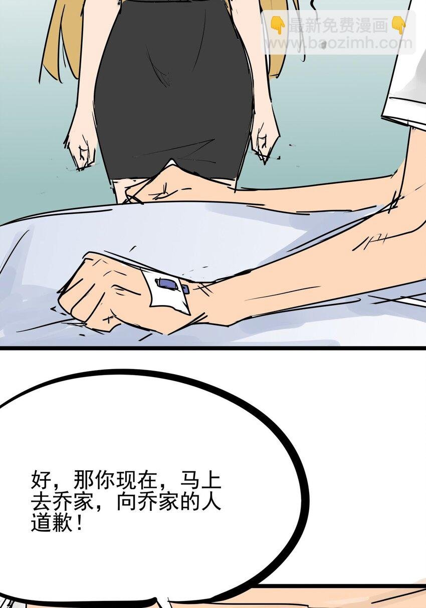 011 第十一话 打假需乘早