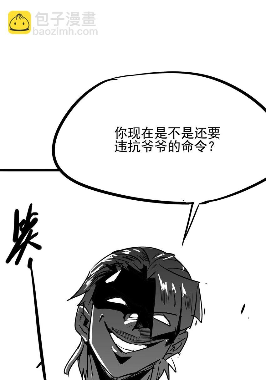 011 第十一话 打假需乘早