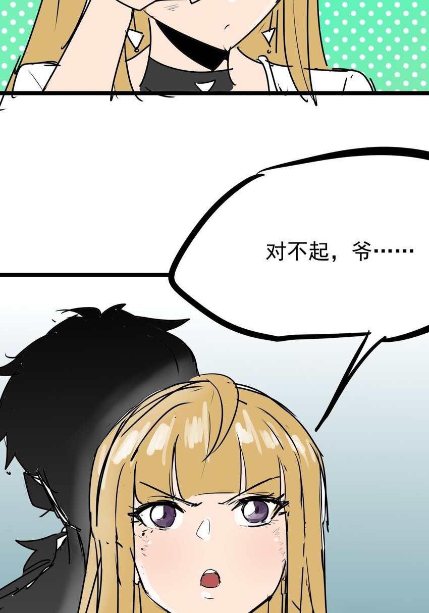011 第十一话 打假需乘早