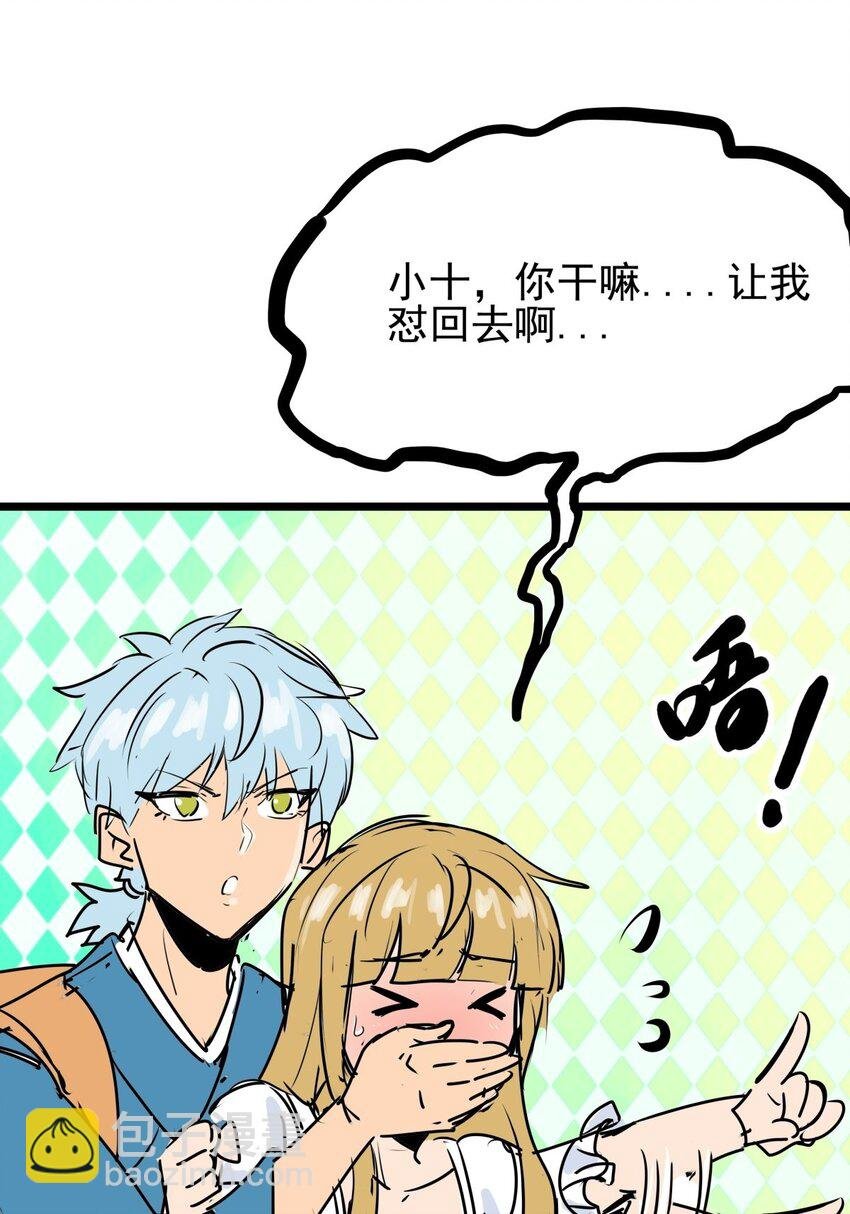 011 第十一话 打假需乘早