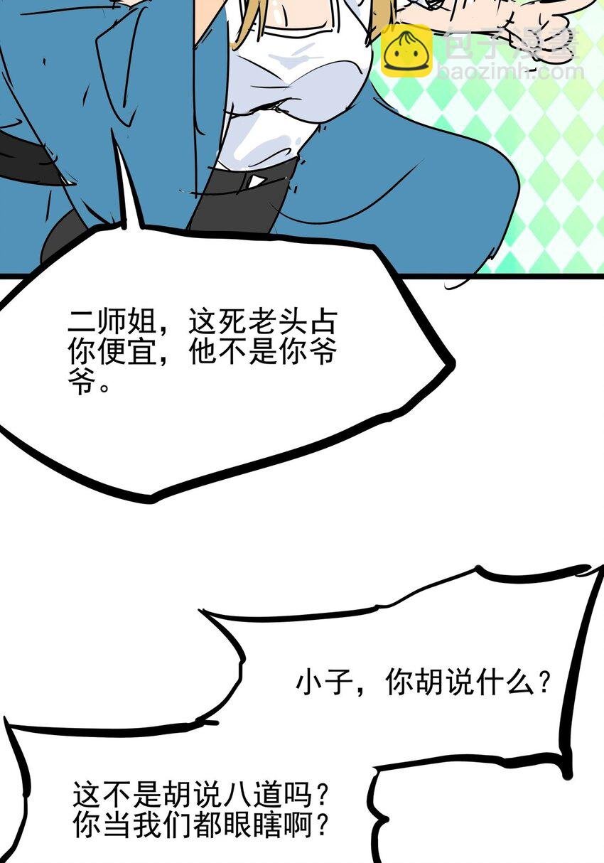 011 第十一话 打假需乘早