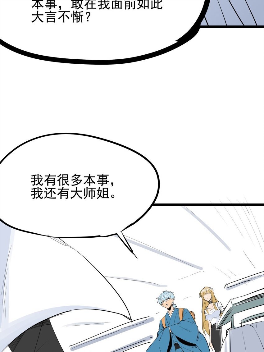 012 第十二话 雕虫小技而已