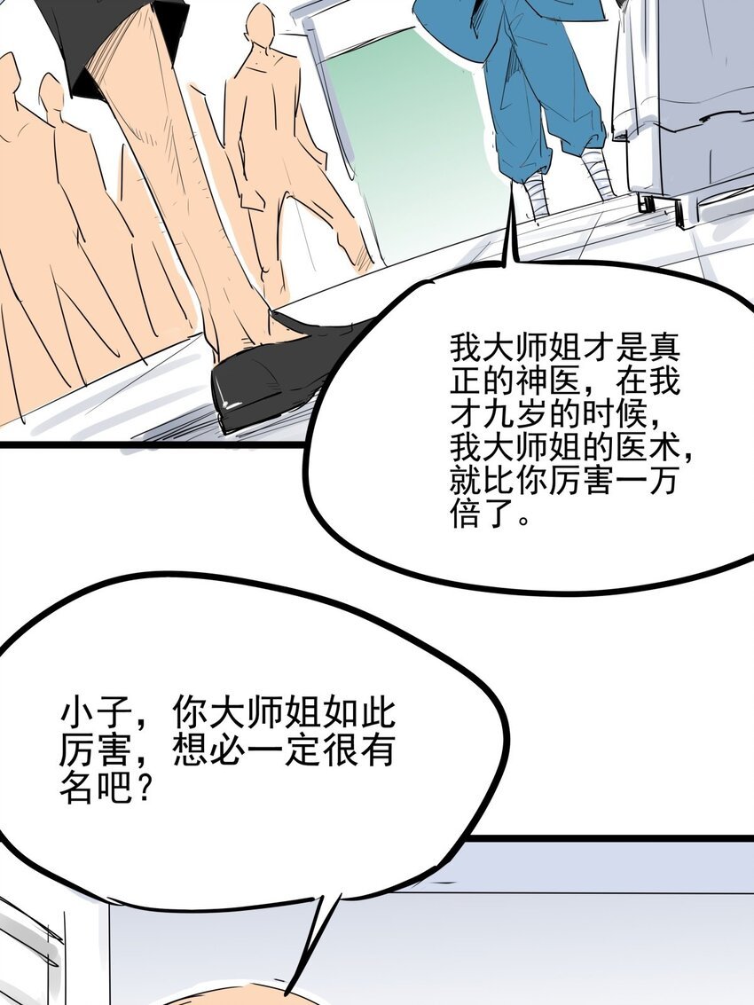 012 第十二话 雕虫小技而已