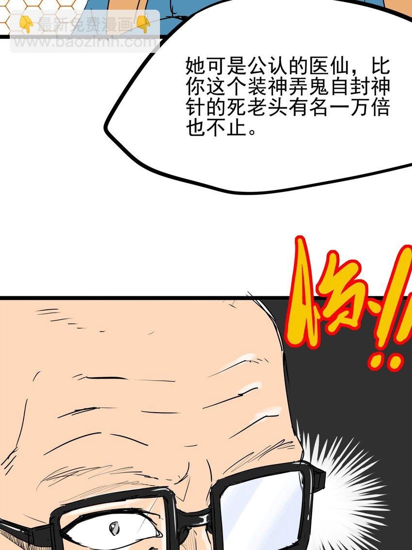 012 第十二话 雕虫小技而已