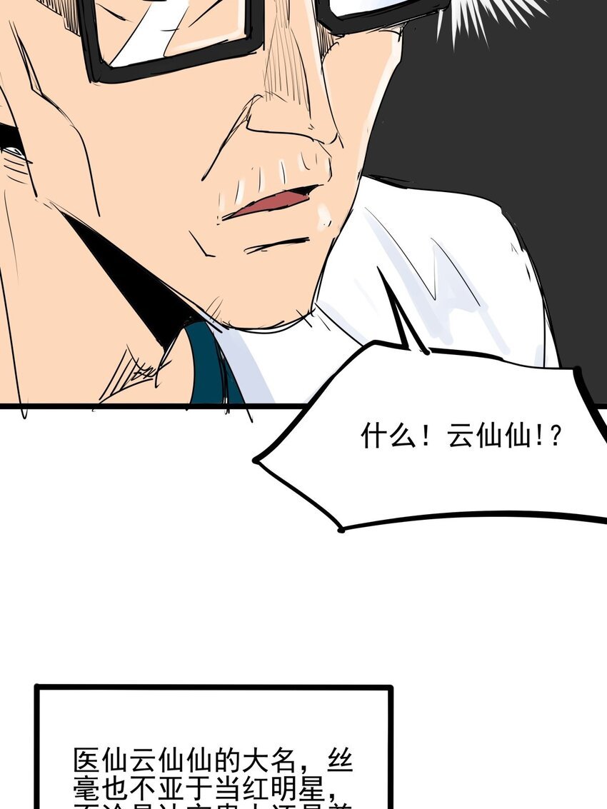 012 第十二话 雕虫小技而已