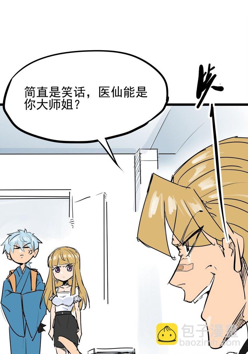 012 第十二话 雕虫小技而已