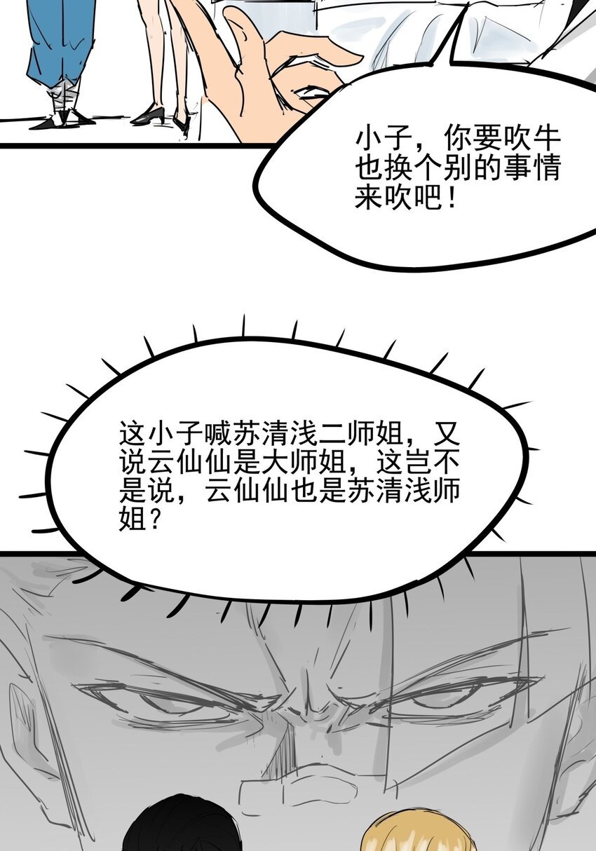 012 第十二话 雕虫小技而已