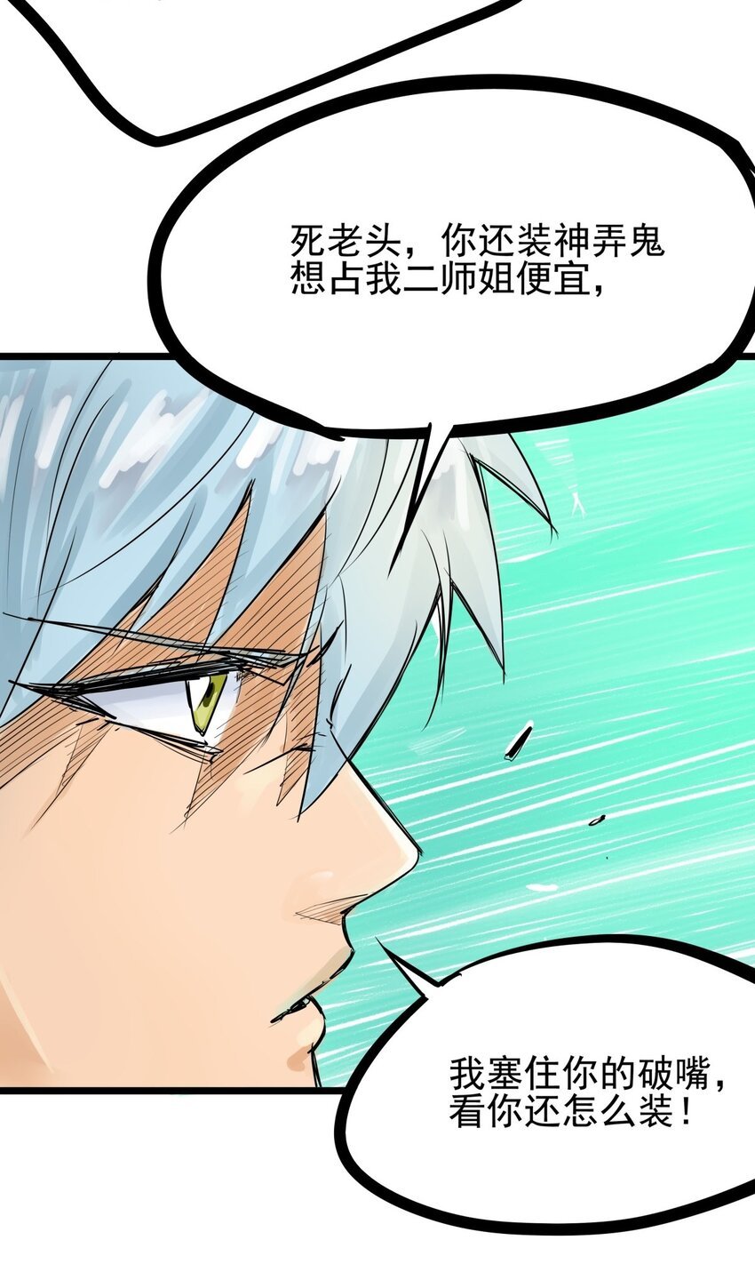 012 第十二话 雕虫小技而已