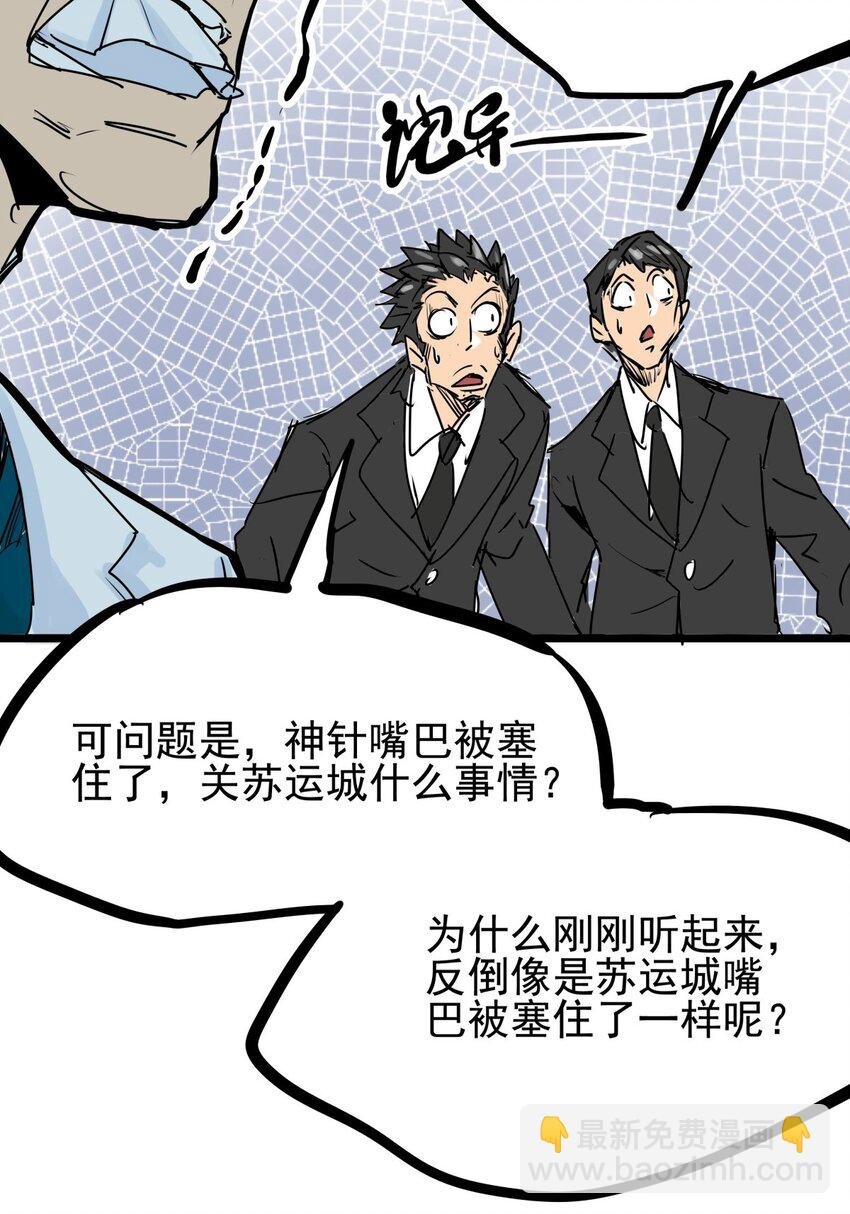 012 第十二话 雕虫小技而已