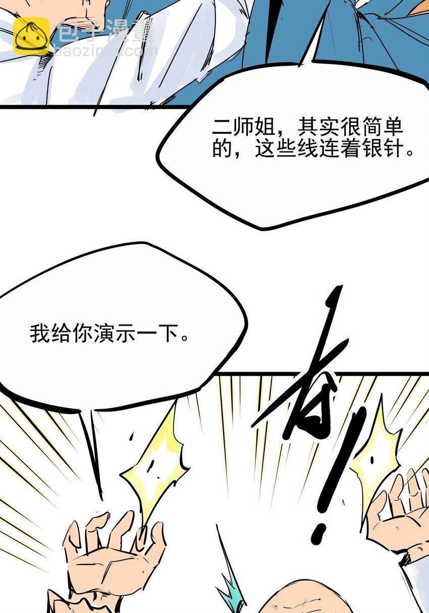 012 第十二话 雕虫小技而已