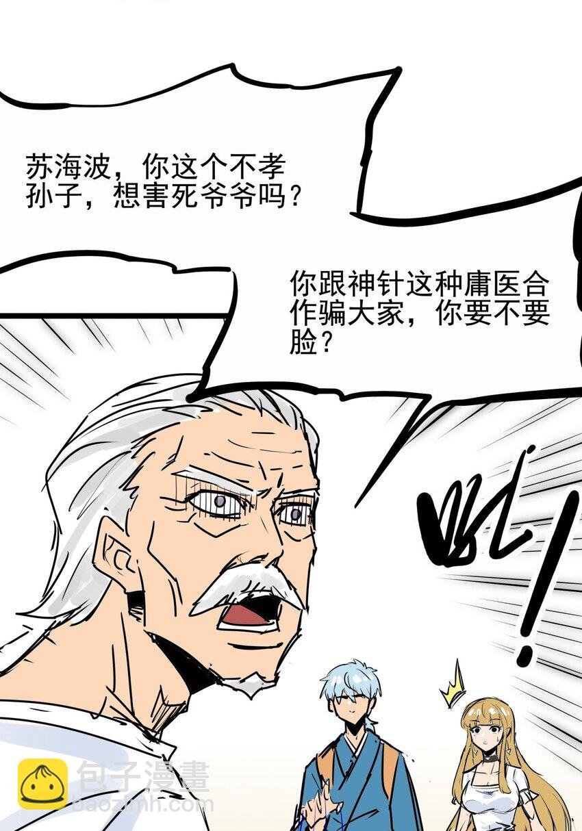 012 第十二话 雕虫小技而已