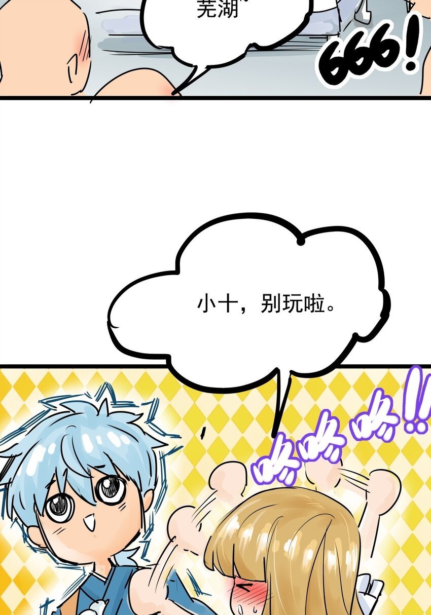 012 第十二话 雕虫小技而已