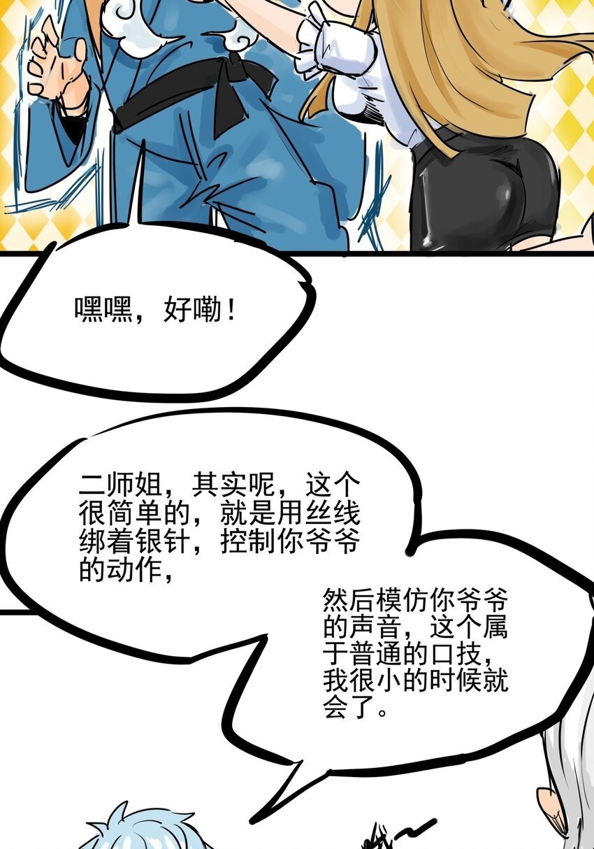 012 第十二话 雕虫小技而已