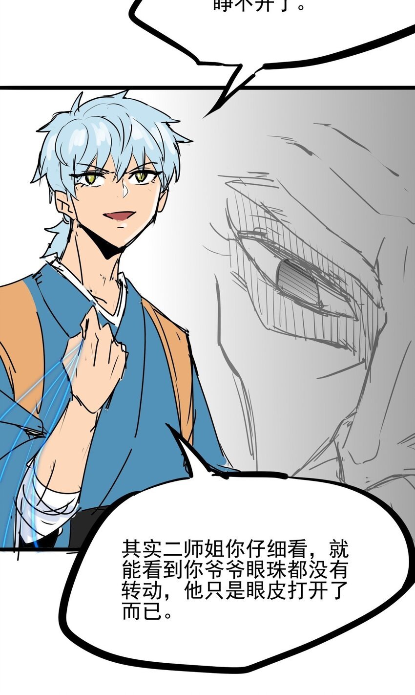 012 第十二话 雕虫小技而已