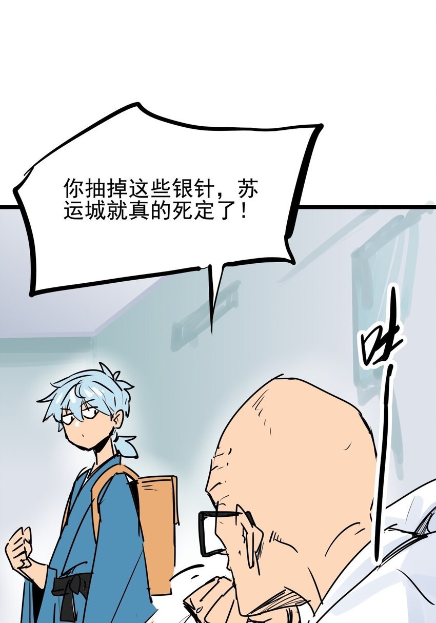 012 第十二话 雕虫小技而已