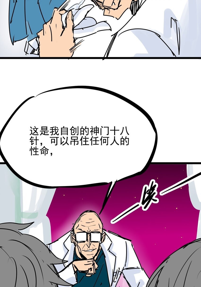 012 第十二话 雕虫小技而已