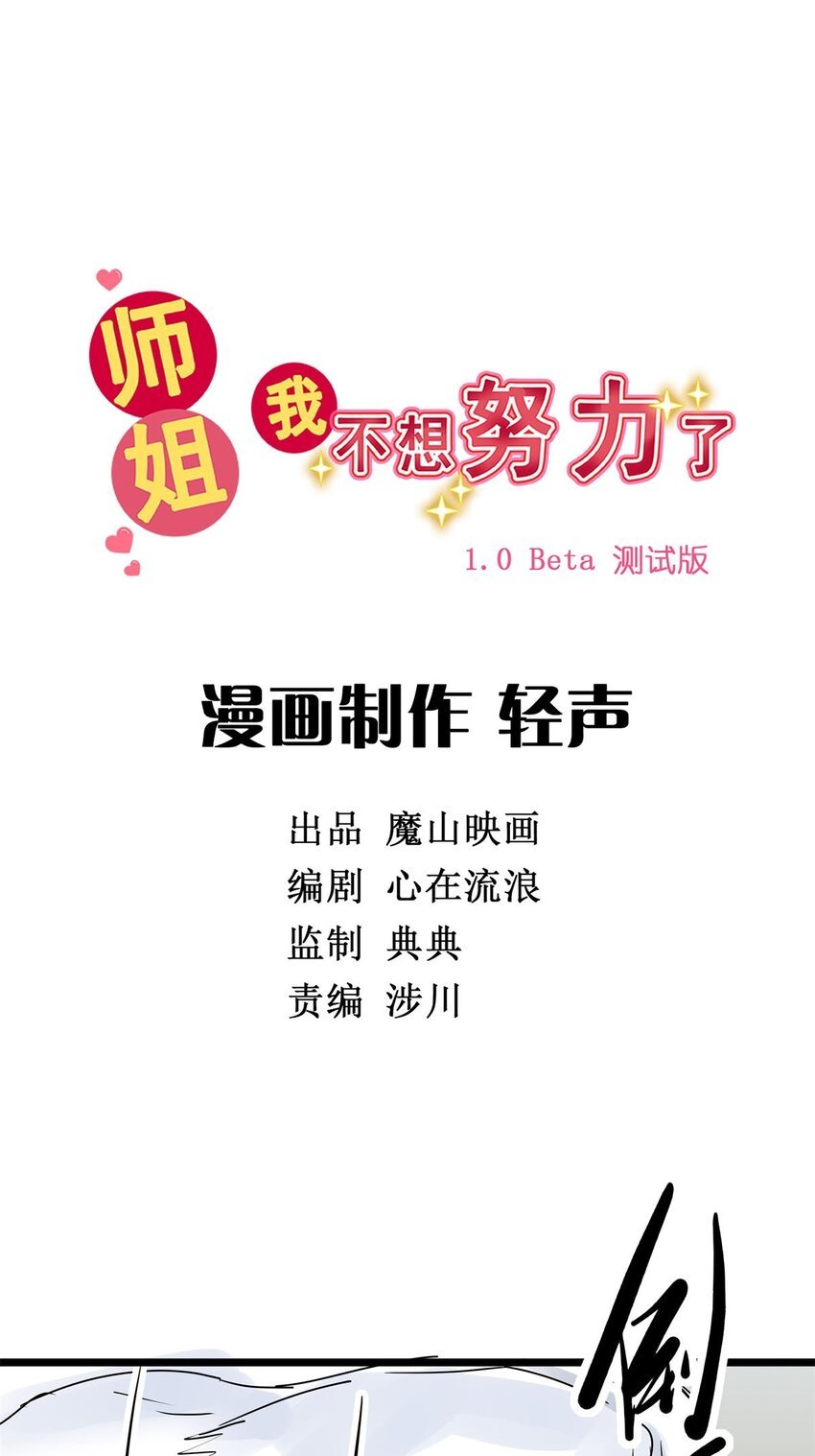 013 第十三话 起死回生