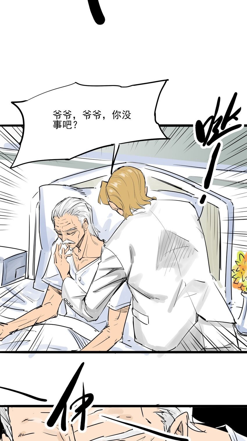 013 第十三话 起死回生