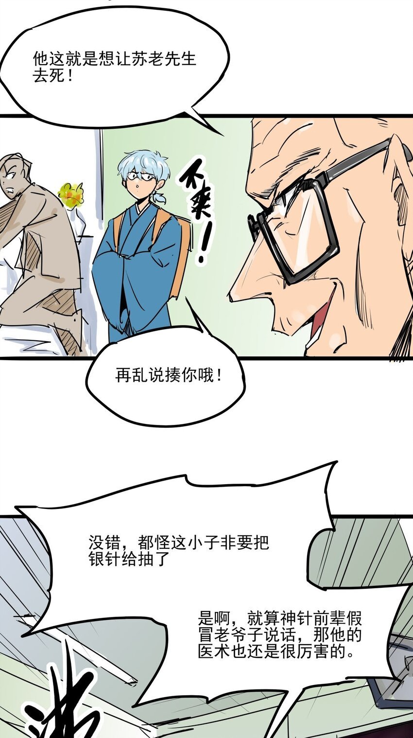 013 第十三话 起死回生