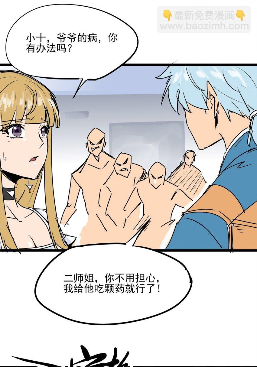 013 第十三话 起死回生