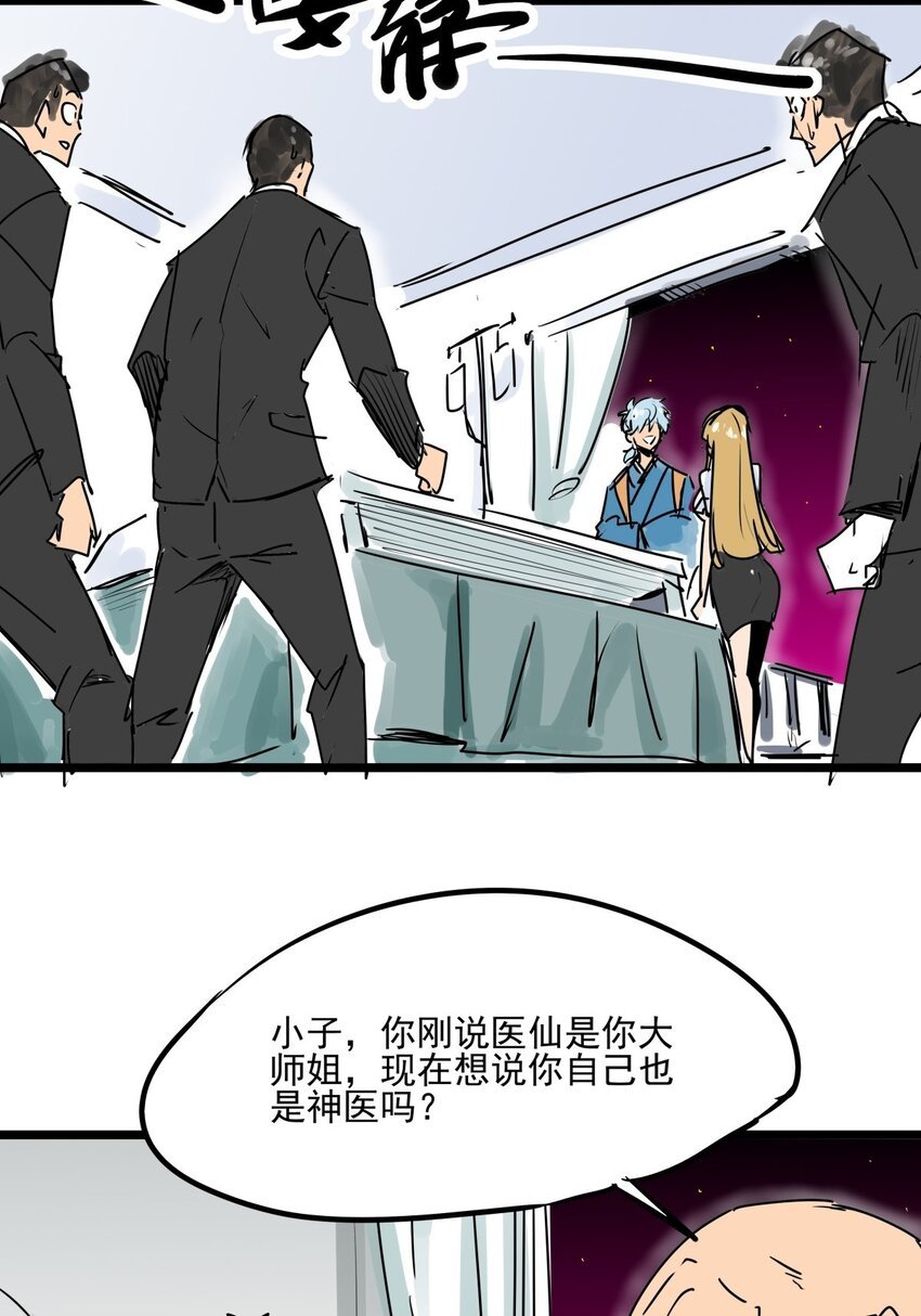 013 第十三话 起死回生