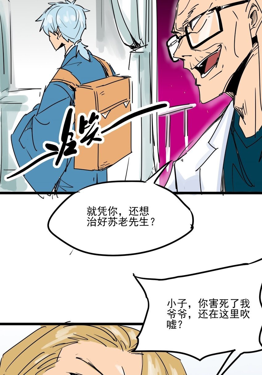 013 第十三话 起死回生